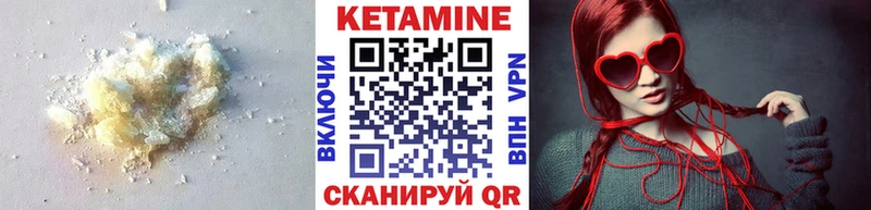 Кетамин ketamine  Лениногорск 