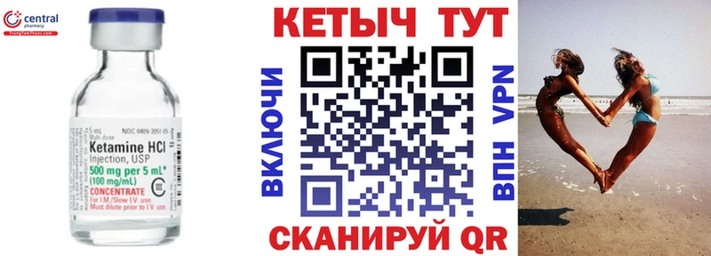 Кетамин VHQ Лениногорск