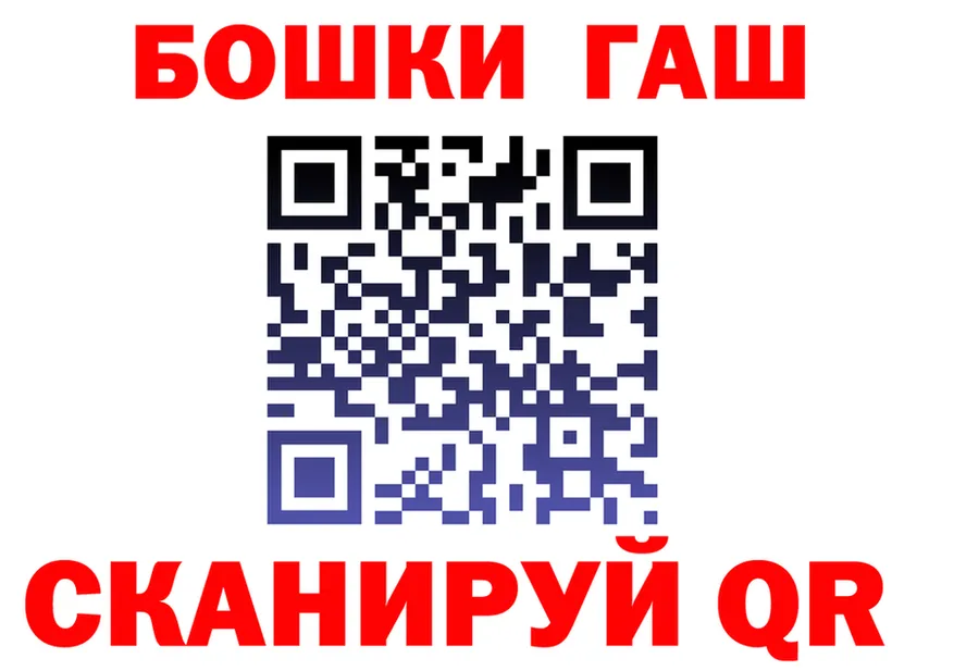 ГАШ 40% ТГК ссылка маркетплейс мега Лениногорск